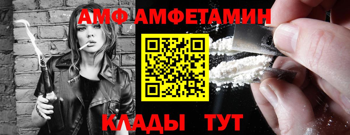 Amphetamine 98% Трёхгорный