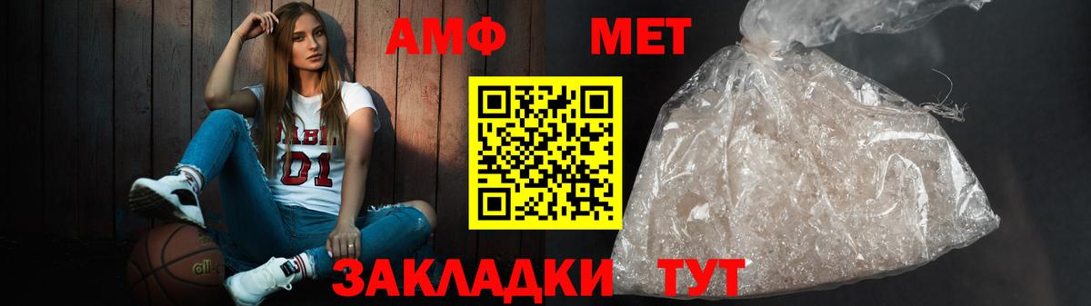 АМФЕТАМИН  Вход с VPN  Трёхгорный  Амфетамин  АМФЕТАМИН VHQ 