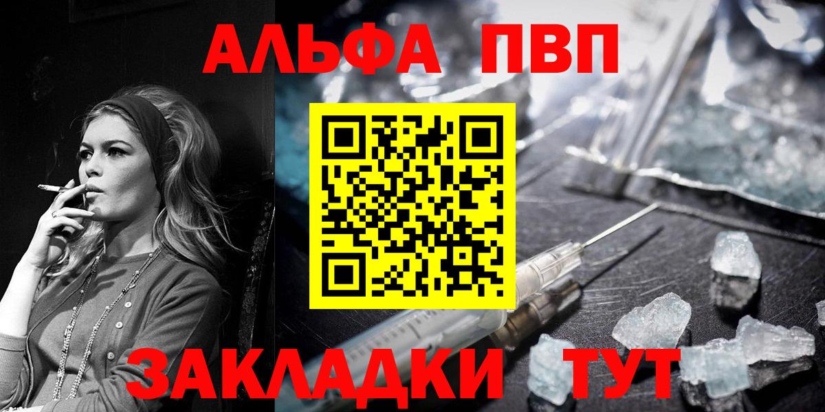 Alpha-PVP VHQ  A-PVP  Трёхгорный  A PVP Соль  Вход с VPN  A-PVP крисы CK 