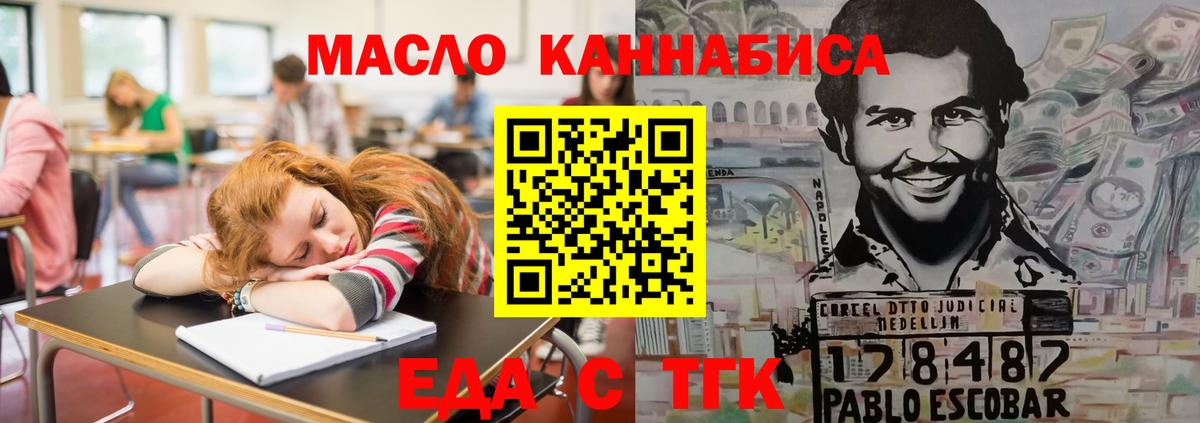 Cannafood конопля  Вход с VPN  Трёхгорный 