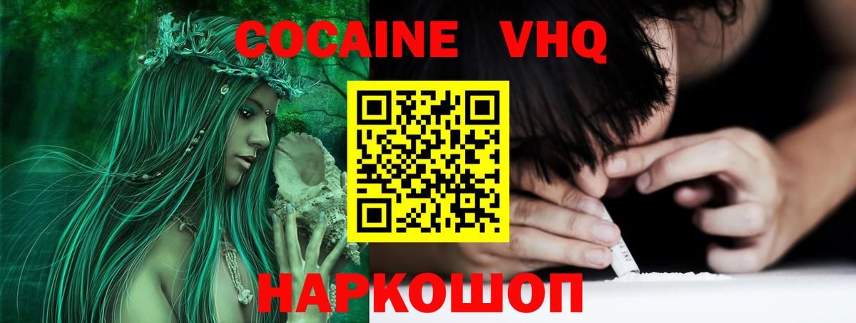 Трёхгорный  КОКАИН Columbia  Cocaine Боливия  Вход с VPN 