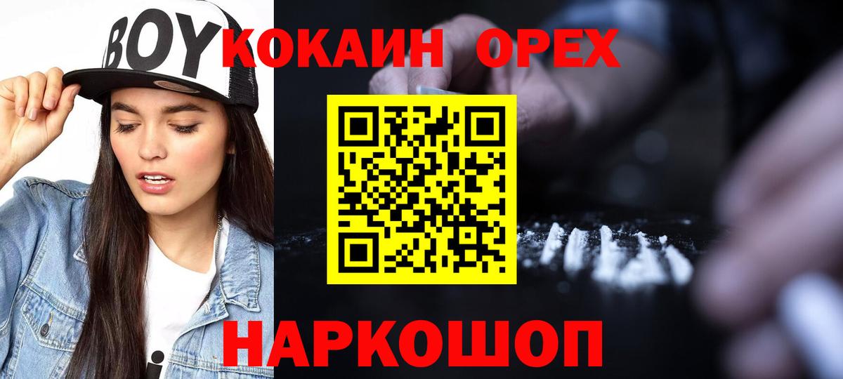 Кокаин 97% Трёхгорный