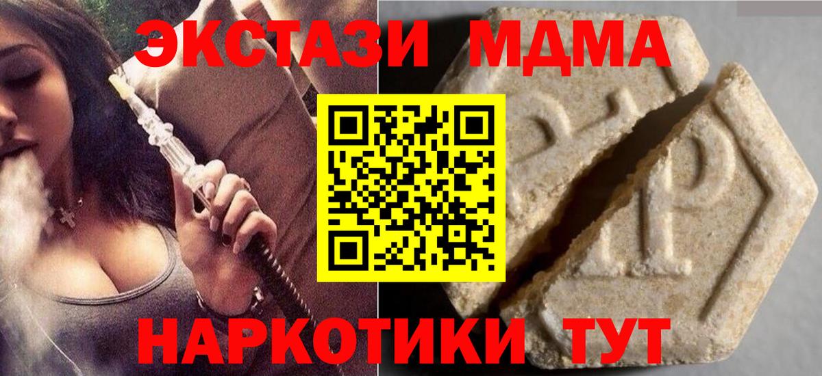 ОМГ ОМГ как зайти  Экстази Дубай  Вход с VPN  ЭКСТАЗИ  Ecstasy 300 mg  Трёхгорный 