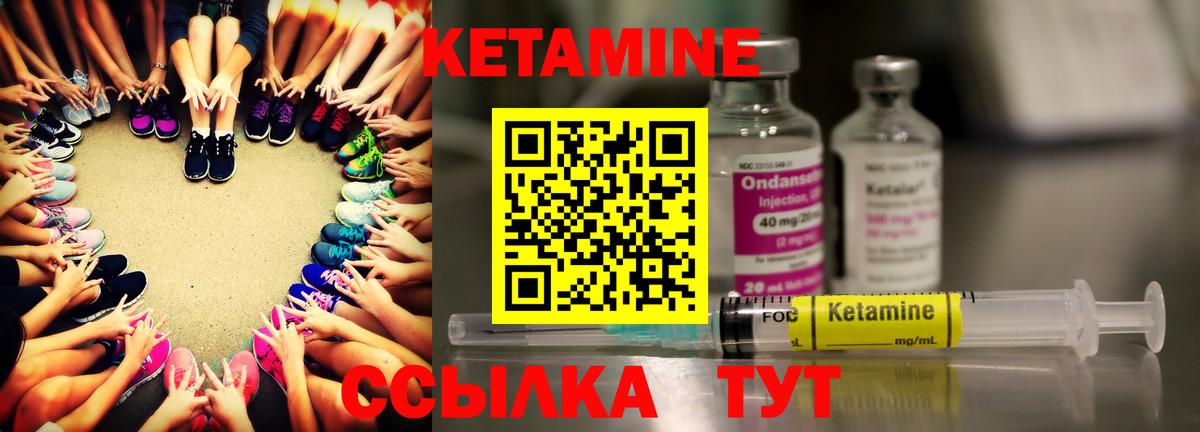 КЕТАМИН VHQ Трёхгорный