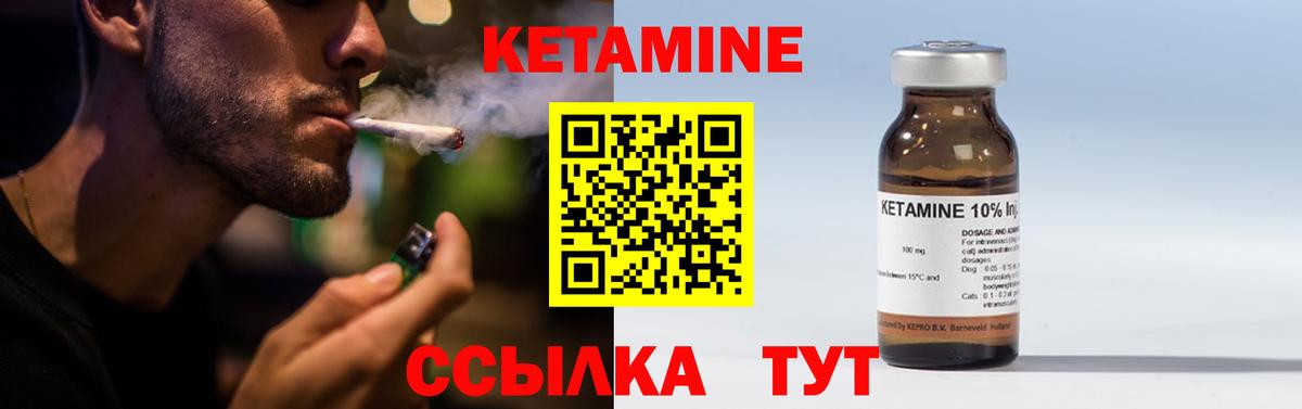 КЕТАМИН VHQ  Вход с VPN  Трёхгорный 