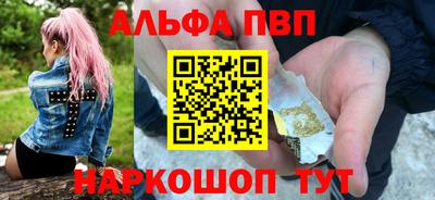 ALPHA PVP Моздок