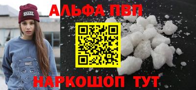 ALPHA PVP Моздок