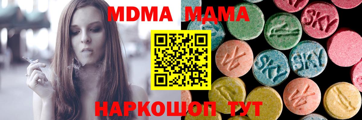 MDMA VHQ Трёхгорный
