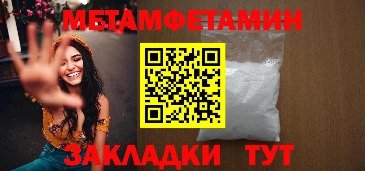 Метамфетамин пудра  Вход с VPN  Трёхгорный 