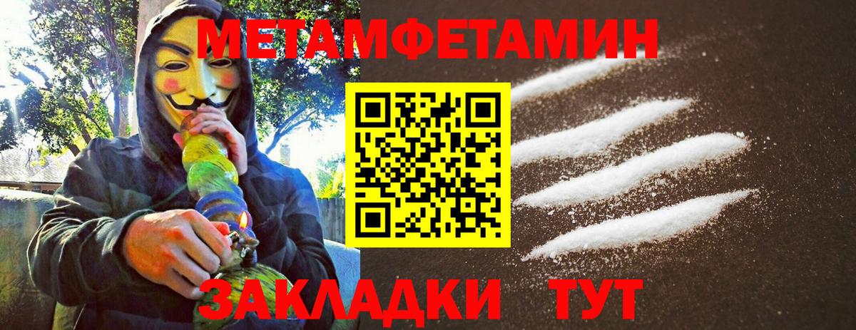 Метамфетамин пудра Трёхгорный