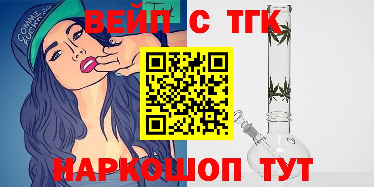 Дистиллят ТГК THC oil  Вход с VPN  Трёхгорный 