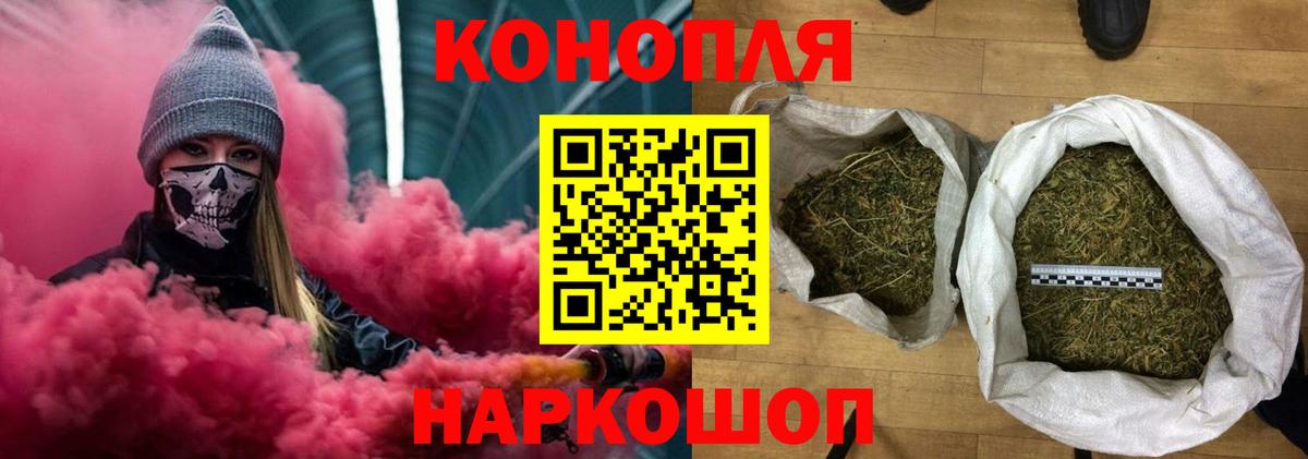 Каннабис сатива Трёхгорный